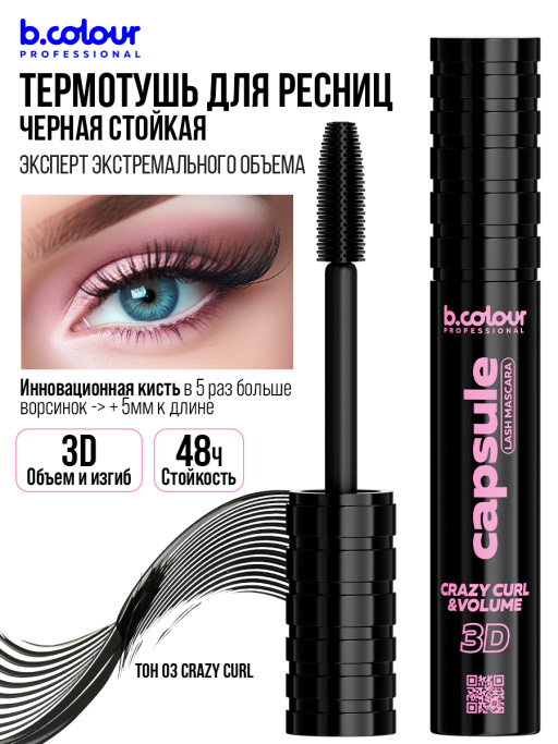 PROMAKEUP laboratory Термотушь для ...