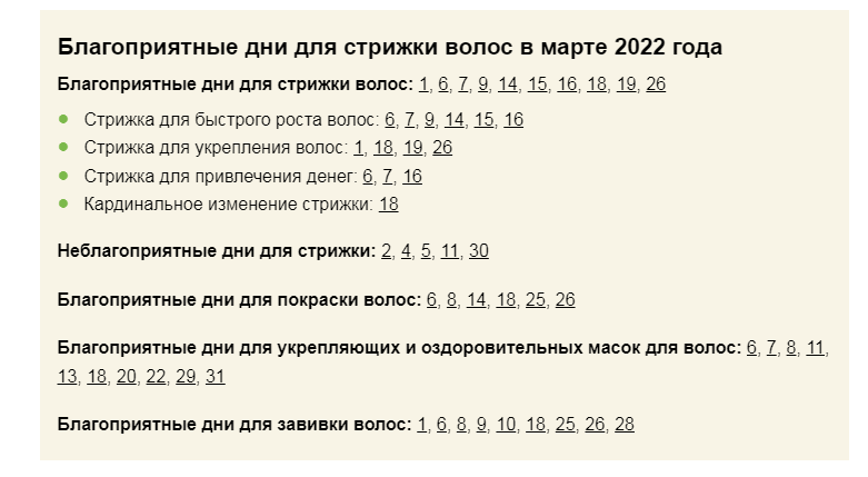 Лунный календарь стрижек в июле 2024 года — благоприятные дни ...