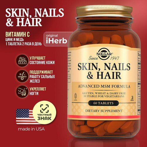 Solgar Solgar Skin Nails And Hair Formula - Комплекс 