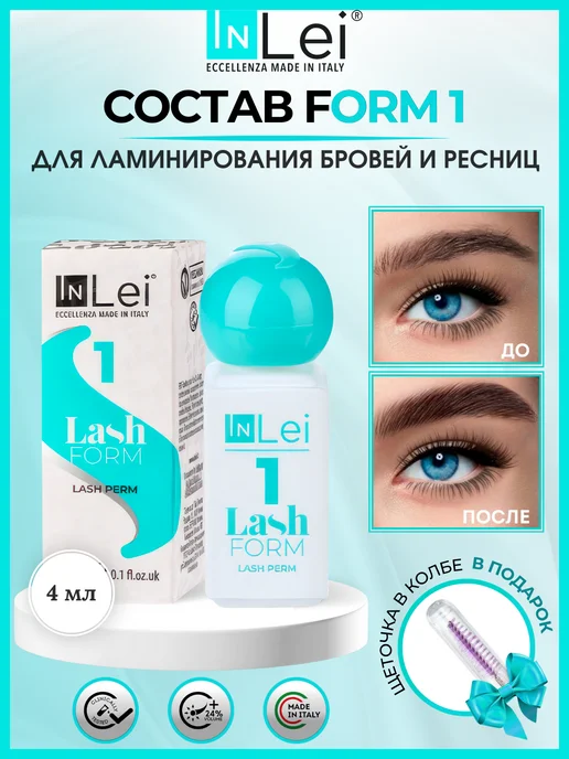 InLei Состав перманентный для ламинирования бровей Brow Lift ...