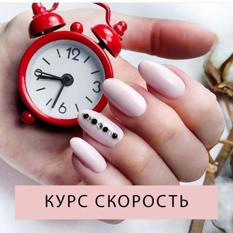 🔥Кто очень хотел на маникюр сегодня? Есть свободные окошки к ...