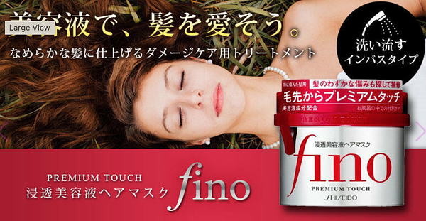 Original japan fino hair mask repair - купить недорого ...