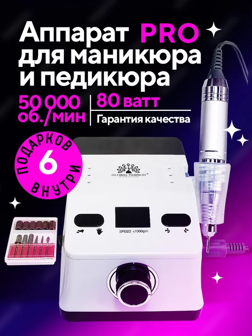 Аппарат для маникюра Electric Drill Soline Charms LX-3500 ...