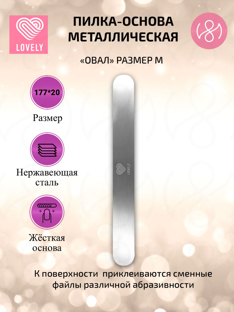 Металлическая основа для прямой пилки Staleks Pro Expert 20 в ...