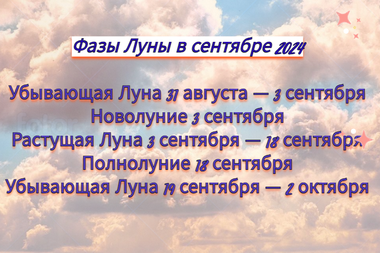 Благоприятные дни для стрижки в октябре 2023 по лунному календарю