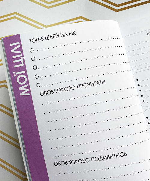 Купить Ежедневники и записные книжки My Planner в интернет ...