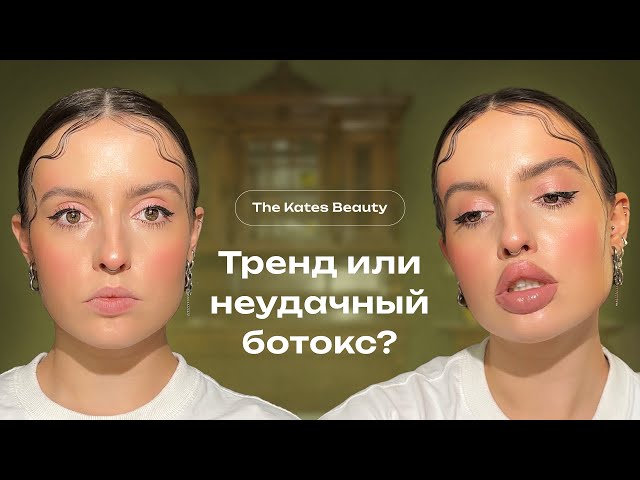 Ботулотоксины | Клиника красоты «Знак ...