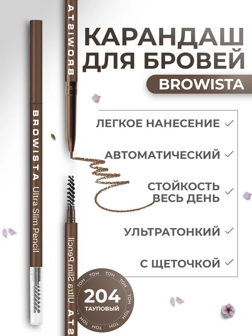 BelorDesign Eyebrow pencil Party ...