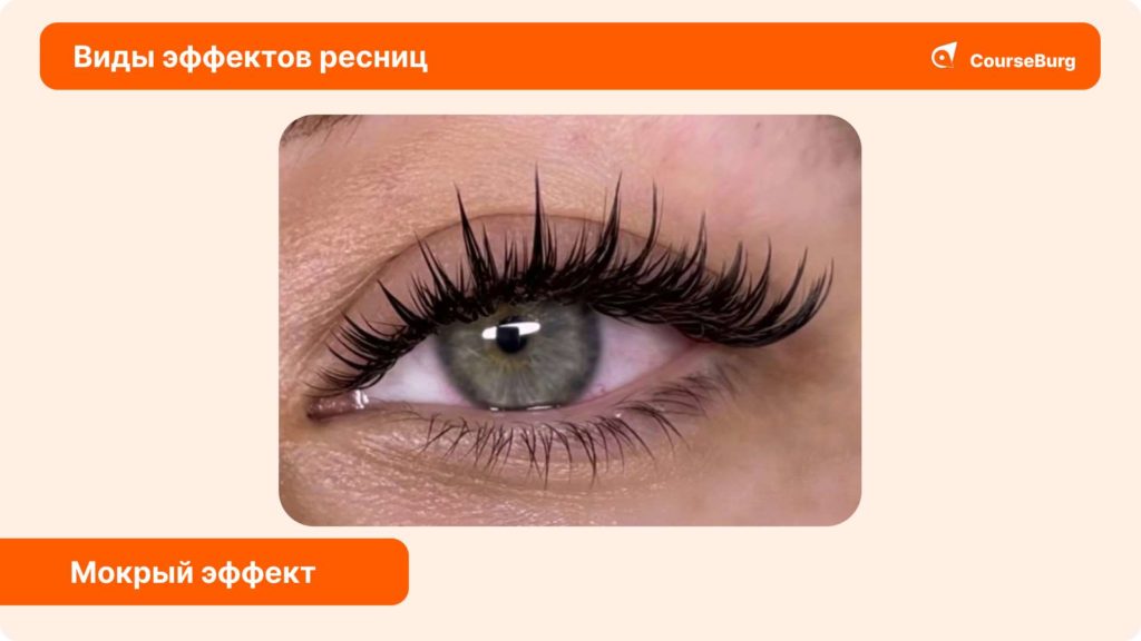 4d Ресницы Кукольный Эффект | TikTok