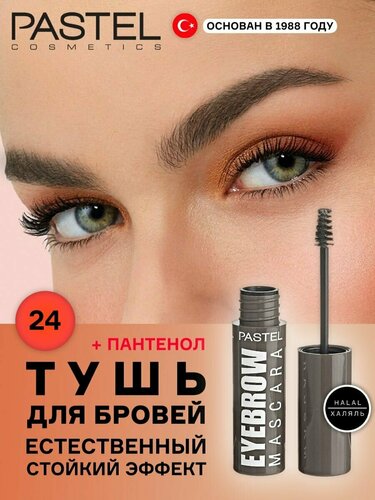 Хна для бровей CC Brow СС Броу (grey ...