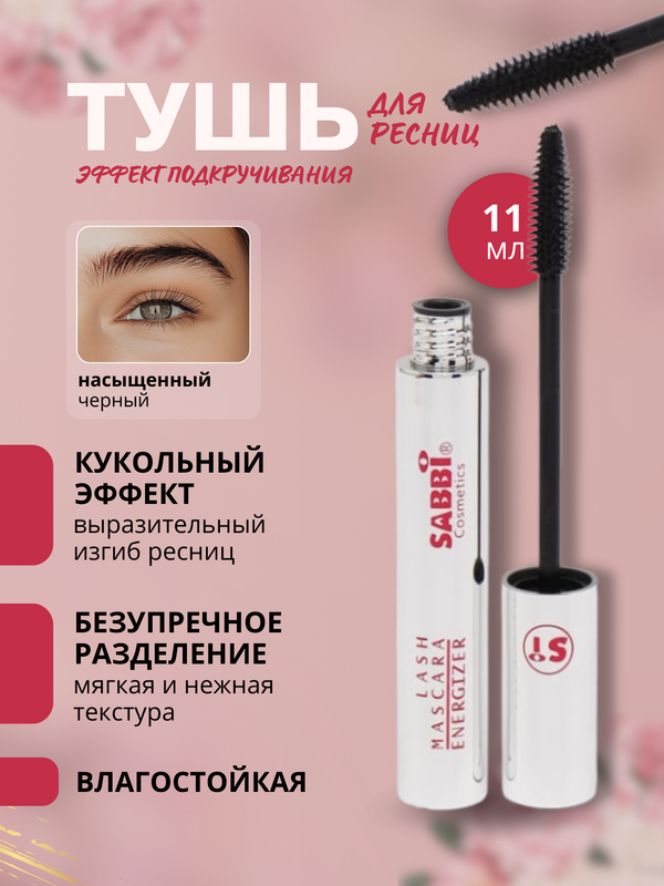 Универсальная тушь для ресниц Sexy Ultimate Lashes Mascara ...