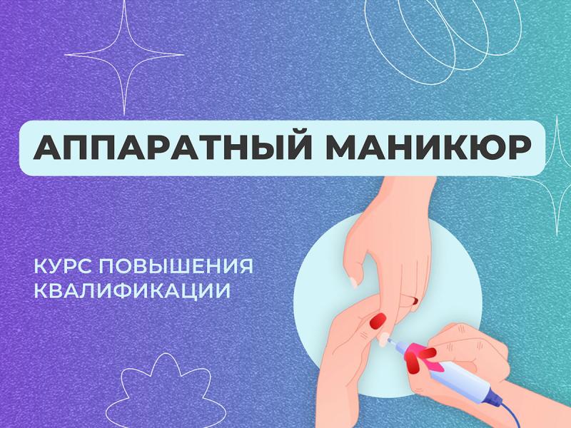 Отзыв о Nailspace.ru - онлайн-курсы маникюра | Вот получила ...