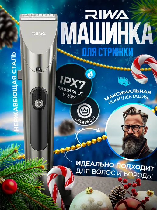 Машинка мужская для бритья VGR V-695, Машинка для стрижки для ...