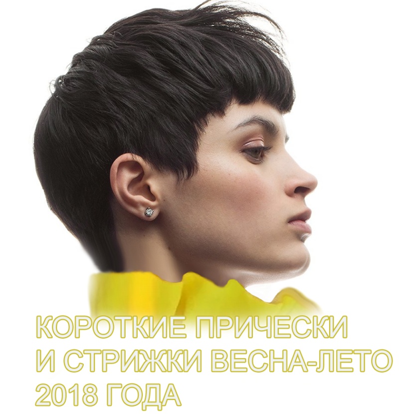 SHORT HAIRCUT. Стрижка на короткие волосы - YouTube