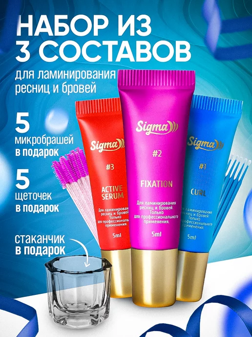 Купить Sigma состав 2 Fixation для ...