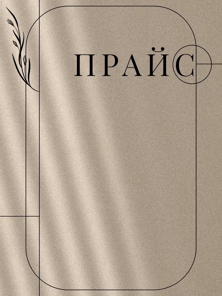 Шаблон листовки №25675 - услуги для бизнеса, салоны красоты ...