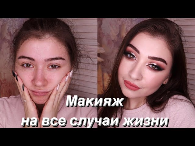 Макияж Смоки айс (smoky eyes) для карих глаз от Моники ...