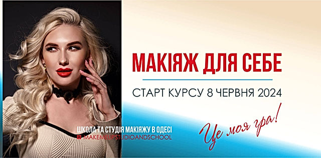 ТОП-22: курсы визажиста - обучение визажу и макияжу онлайн