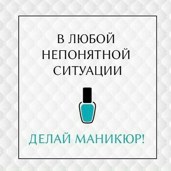 наклейка на окно маникюр