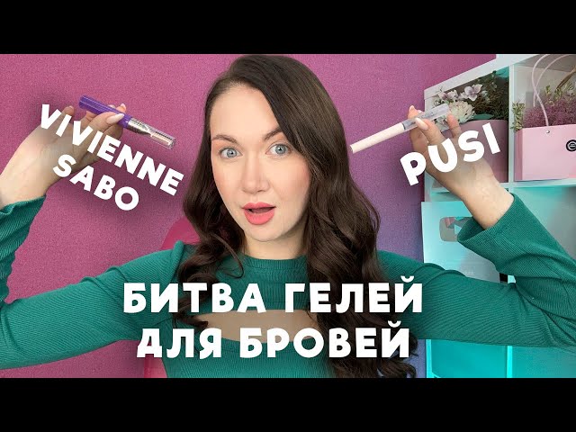 Туши и гели для бровей: топ лучших средств, отзывы | Beauty ...