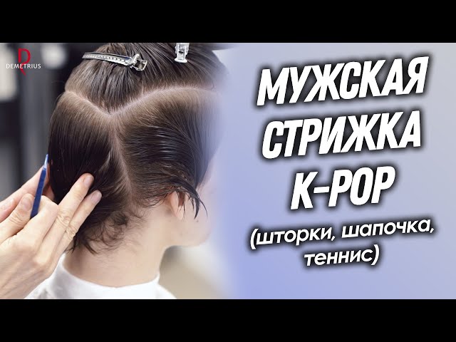 Стильная короткая женская стрижка + окрашивание в оттенок ...