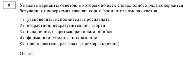 Проверочное слово к слову «ресницы ...