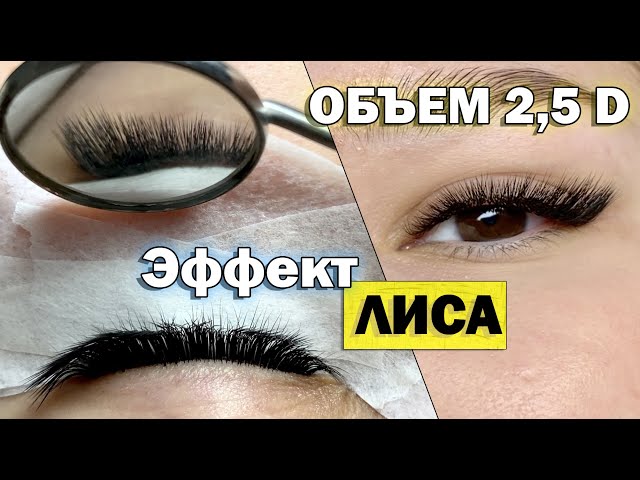 Наращивание ресниц Мега объем 6-8д 5 000 RUB, Anya Lashbeauty ...