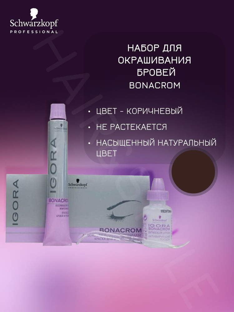 IGORA BONACROM от «Schwarzkopf ...