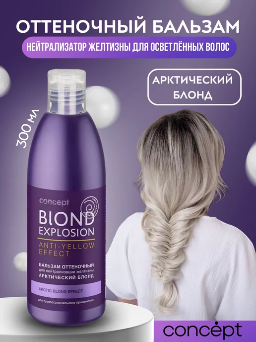 Acme Color Hair Care Ton Oil Mask - Тонирующая маска для ...