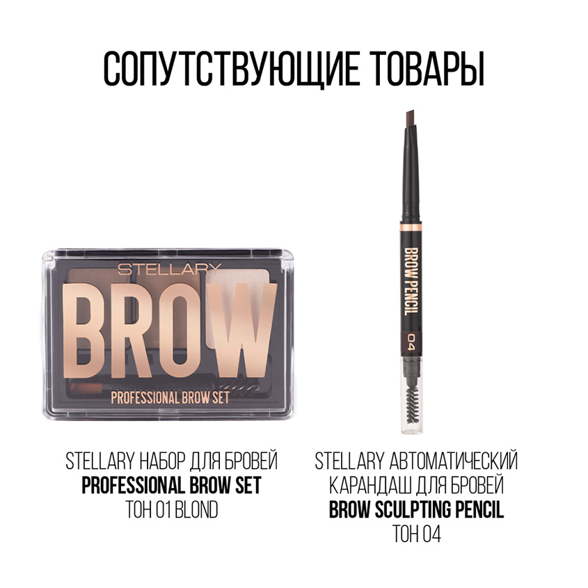 Гель для бровей Stellary Colored Brow Gel Styler | Отзывы ...