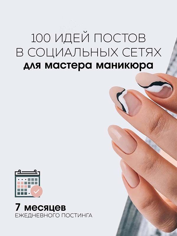 122 фразы про маникюр со смыслом: короткие цитаты и ...