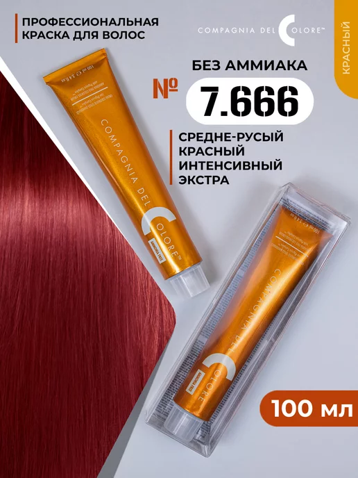 Professional Hairgenie Q10 Крем-краска ...