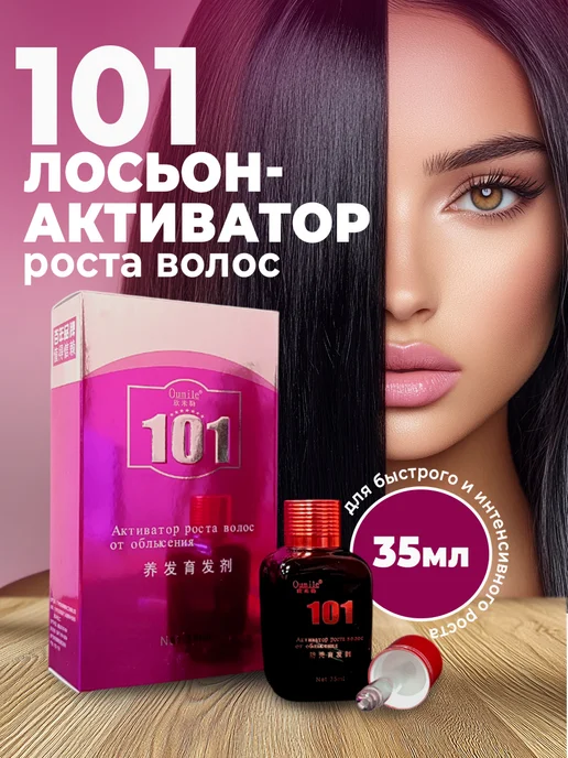 fabao лосьон: купить в интернет-магазине Wildberries в ...