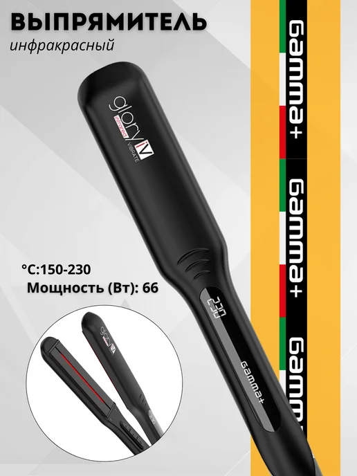 🌸Утюжок для волос Ga.ma 1036 CP3 Laser ION Tourmaline купить ...