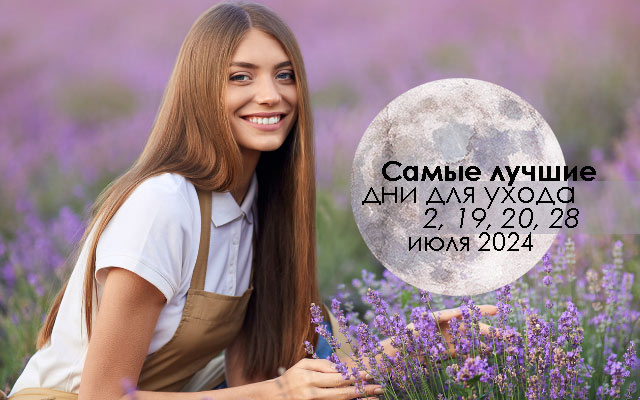 Лунный календарь стрижки волос по дням на октябрь 2024 ...