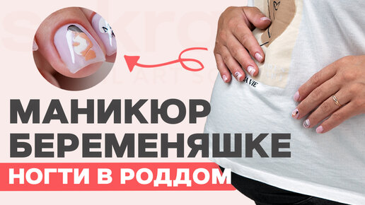 Ногти в роддом — 17 ответов | форум Babyblog