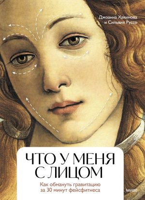 ТОП 8 полезных книг о косметике и красоте - Beauty Fiction ...