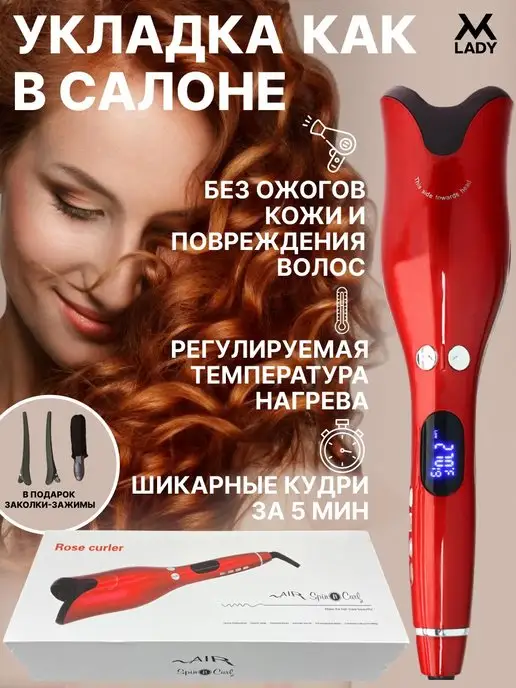 Плойка для локонов тройная Braun 265674726 купить за 3 376 ...