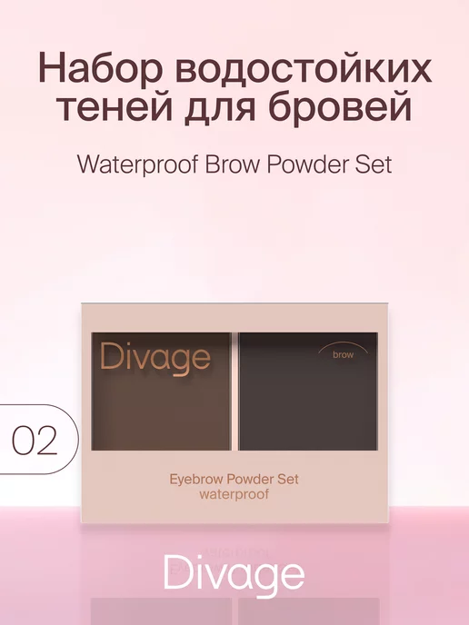 ESSENCE Brow Powder Set набор для ухода за бровями