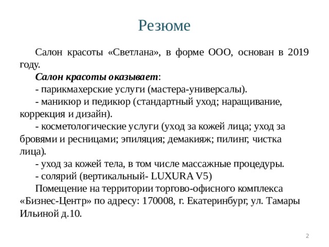 Что нужно для мастера маникюра: оборудование и материалы