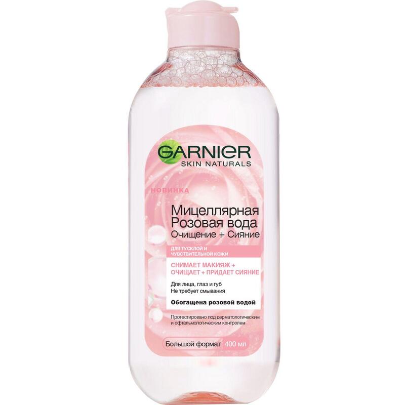 Мицеллярные подушечки garnier skinactive для снятия макияжа с ...