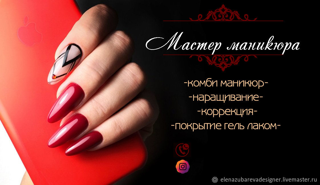 SMM для мастера маникюра - WeLoveSmm