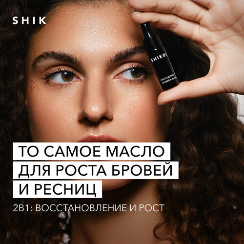 Система для оформления бровей воском Pro Brow Wax system SHIK ...