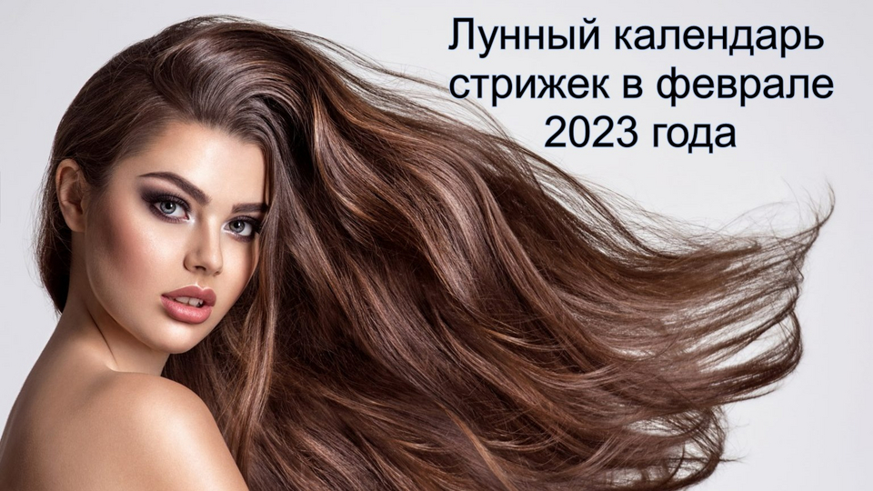 Благоприятные дни для стрижки в апреле 2022 в Бьюти-студия