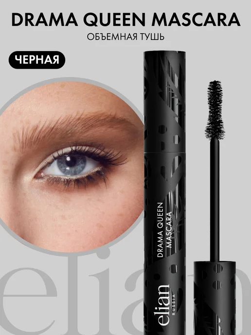 L'Oreal Paris Bambi Eye False Lash Extra-Black - Тушь для ...