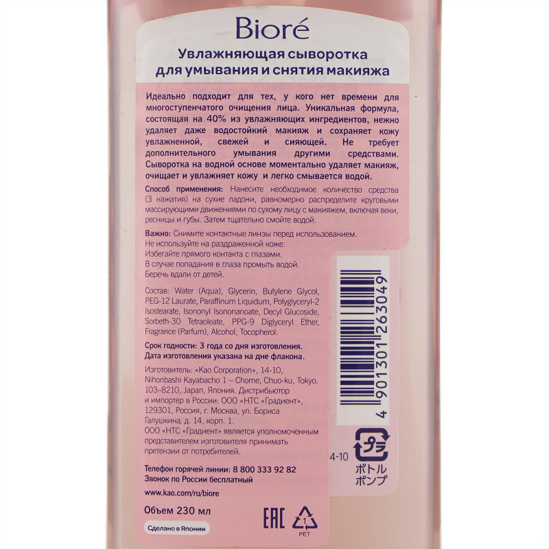 BIORE UV Barrier Me Cushion Gentle Essence Sunscreen SPF50+ ...