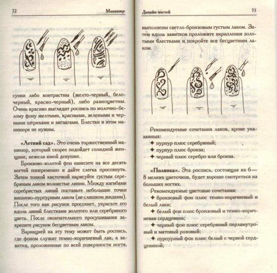 Курс «Нейл-стилист + комбинированный ...