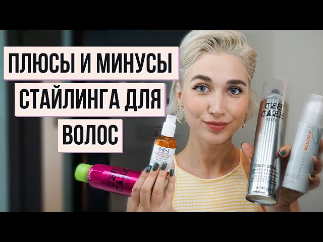 Средства для укладки волос в интернет магазине Kosmetika-proff.ru