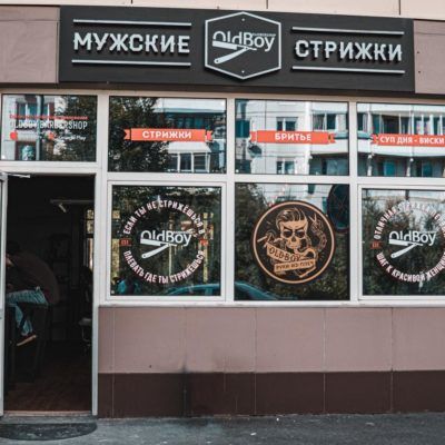 Scissors Studio, студия красоты по адресу Москва, Зеленоград ...