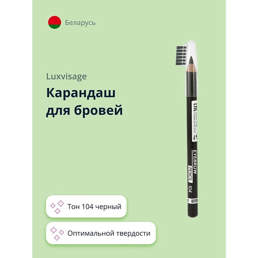 Карандаш для бровей `ART-VISAGE` BROW DELUXE пудровый тон 12 ...